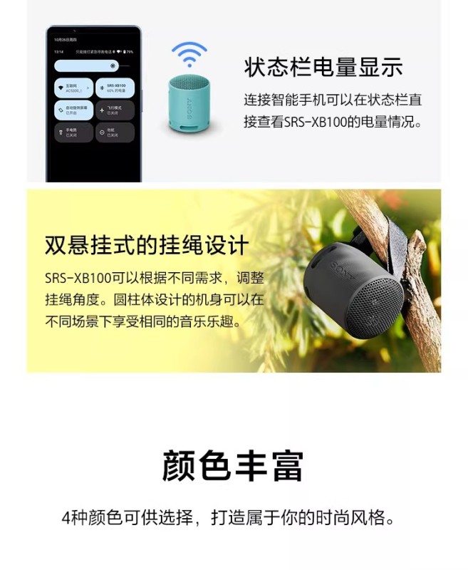 E9077  Sony SRS-XB100 Portable Outdoor Wireless Bluetooth Speaker