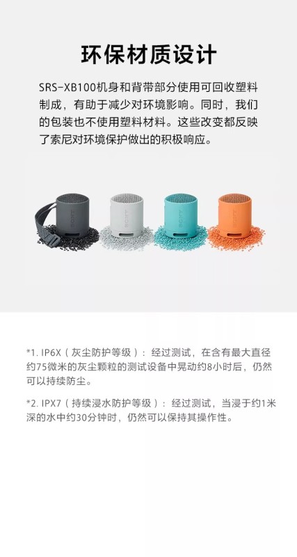 E9077  Sony SRS-XB100 Portable Outdoor Wireless Bluetooth Speaker