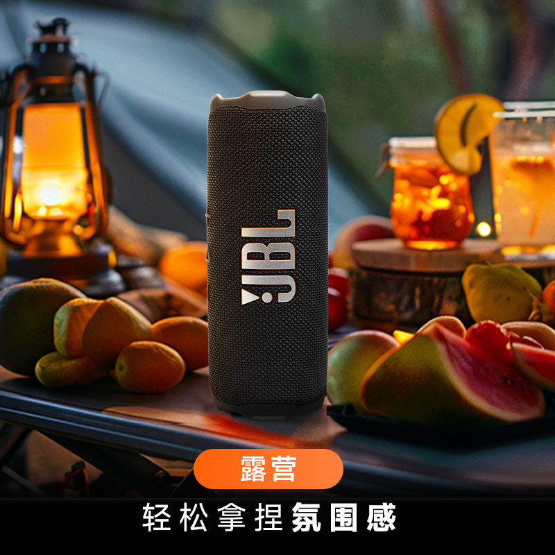 E9074 JBL FLIP7 Music Kaleidoscope 7th Gen Outdoor Portable Bluetooth Speaker