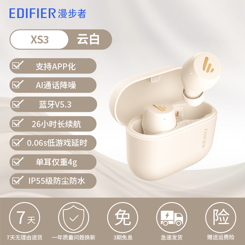 E9080 Edifier XS3 Bluetooth Earphones