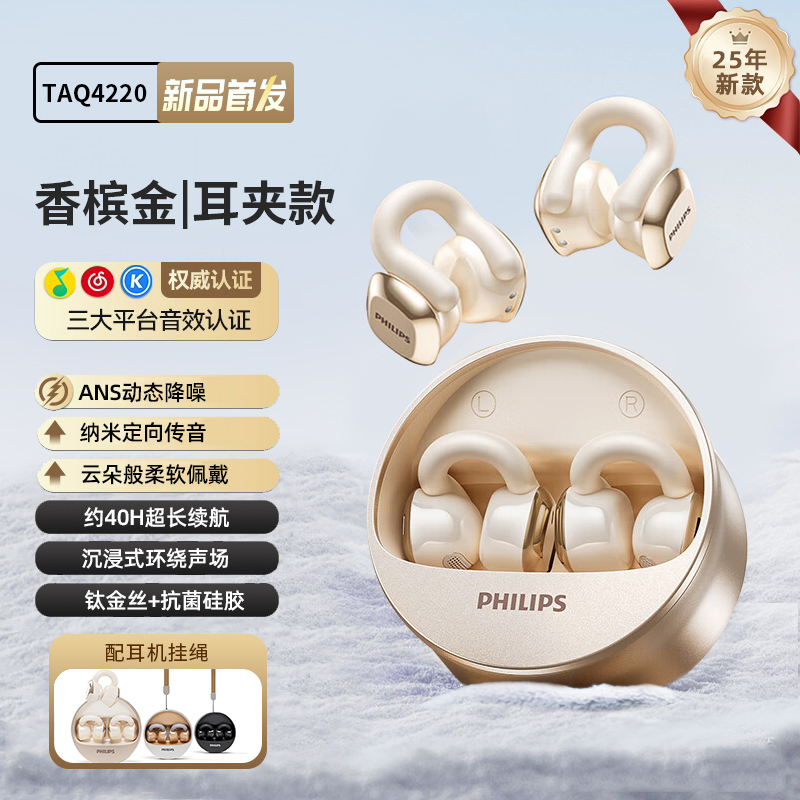 E9079 Philips Women's Clip-on Wireless Bluetooth Earphones TAQ4220