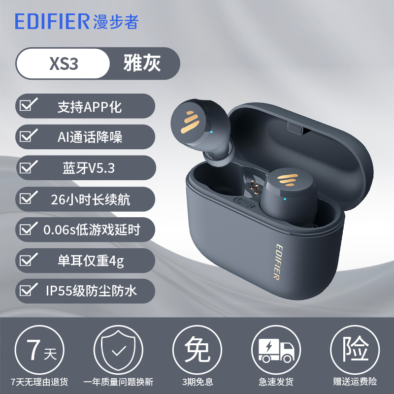 E9080 Edifier XS3 Bluetooth Earphones