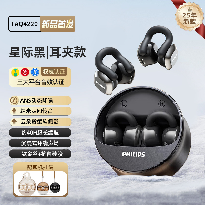 E9079 Philips Women's Clip-on Wireless Bluetooth Earphones TAQ4220