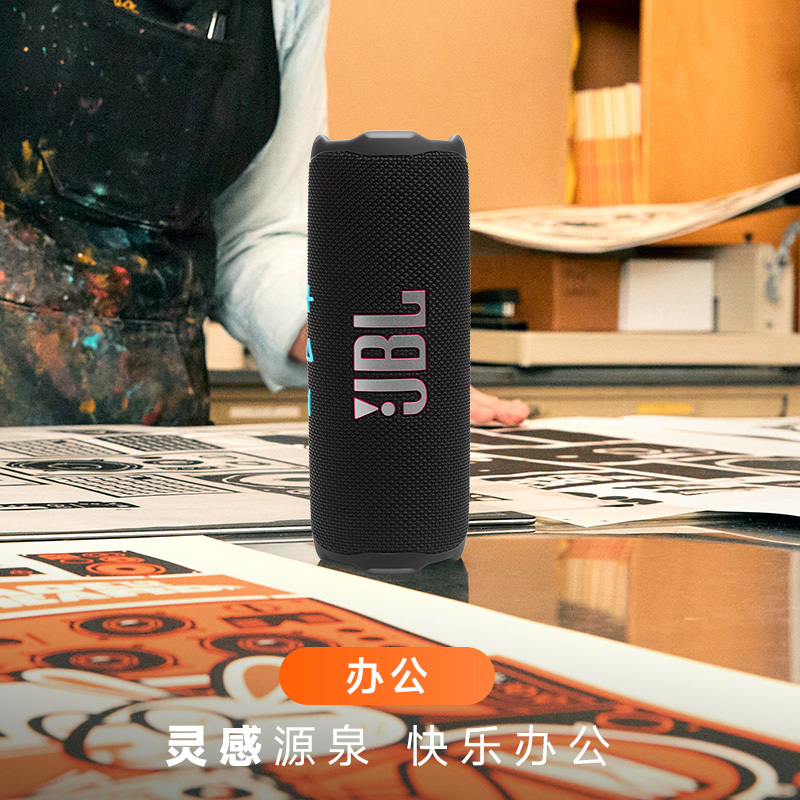 E9074 JBL FLIP7 Music Kaleidoscope 7th Gen Outdoor Portable Bluetooth Speaker