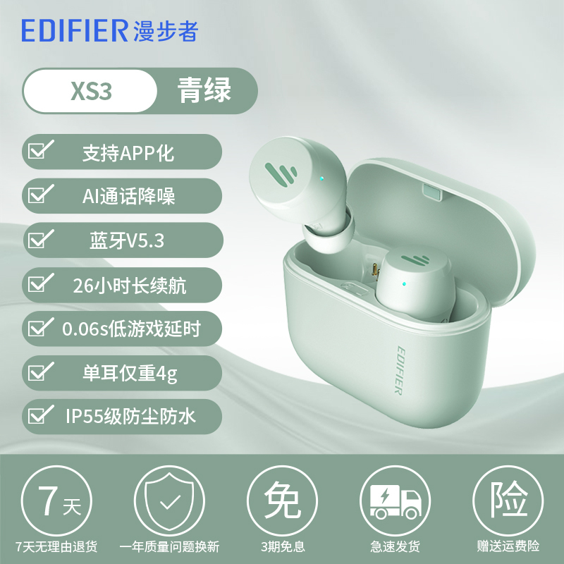 E9080 Edifier XS3 Bluetooth Earphones