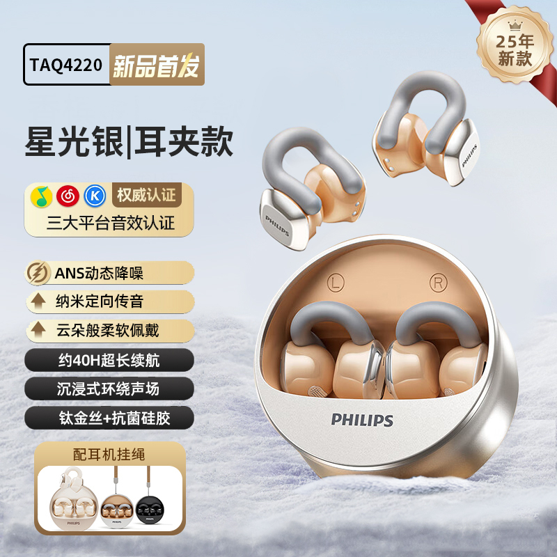 E9079 Philips Women's Clip-on Wireless Bluetooth Earphones TAQ4220