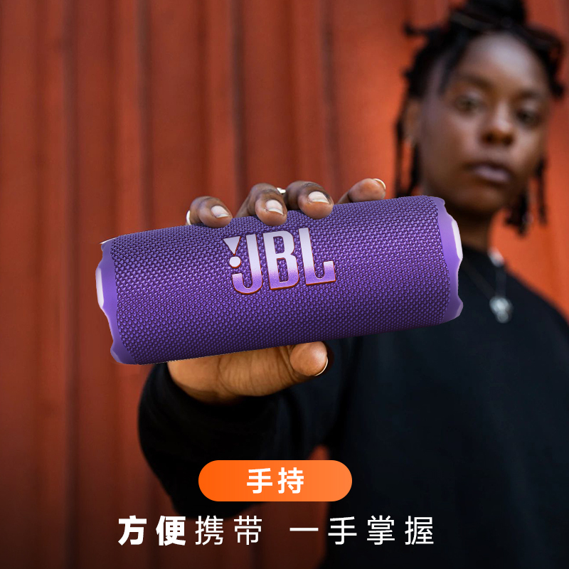 E9074 JBL FLIP7 Music Kaleidoscope 7th Gen Outdoor Portable Bluetooth Speaker