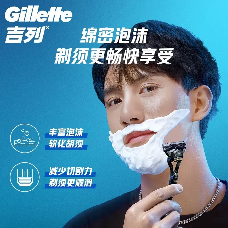P6015 Gillette Shaving Cream