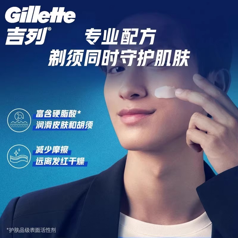P6015 Gillette Shaving Cream