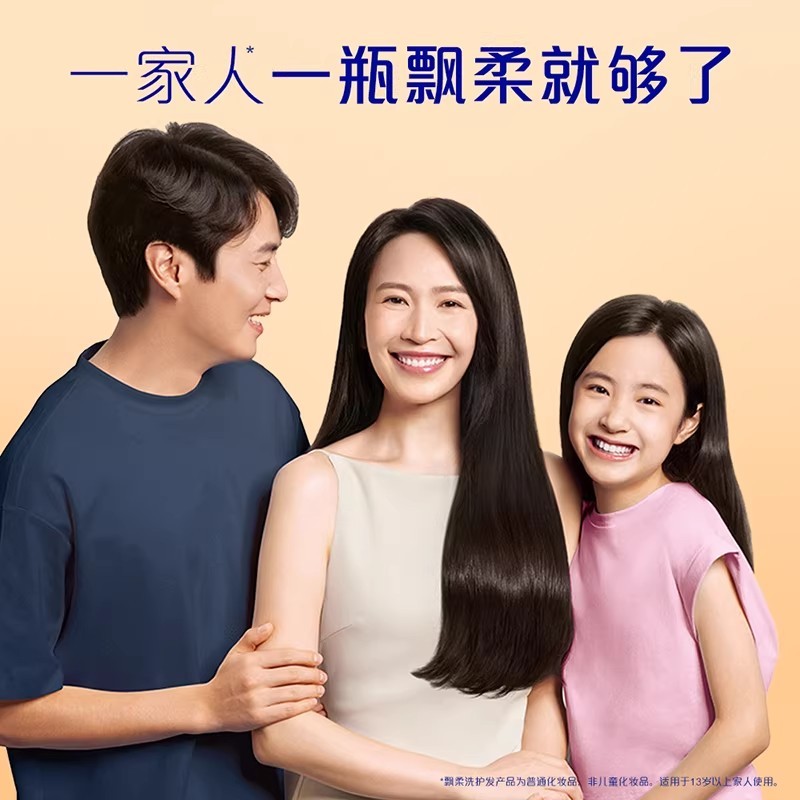 P6014 Rejoice Soft & Smooth Shampoo 200g