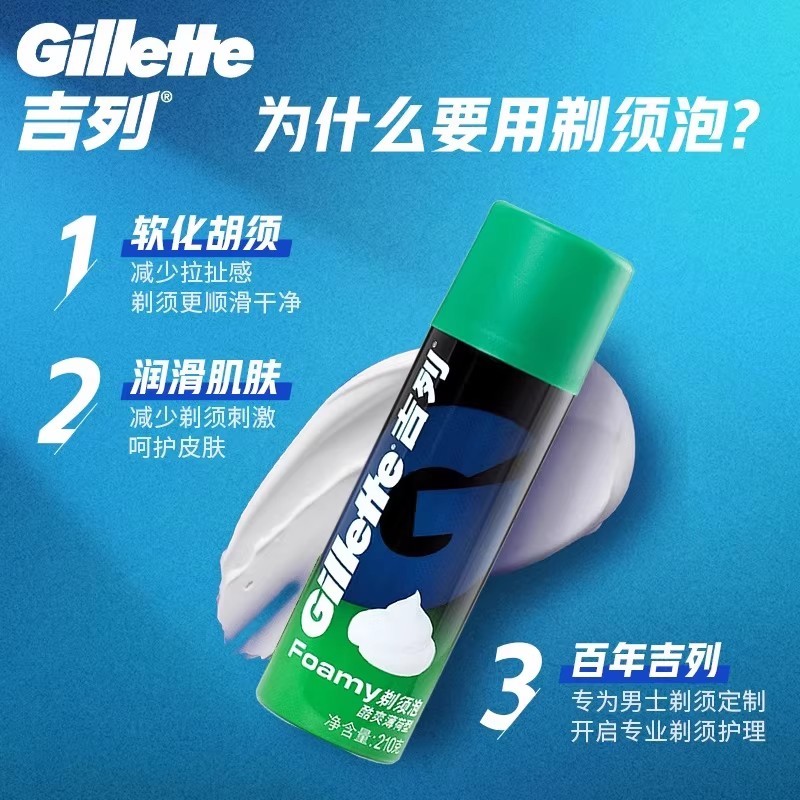P6015 Gillette Shaving Cream