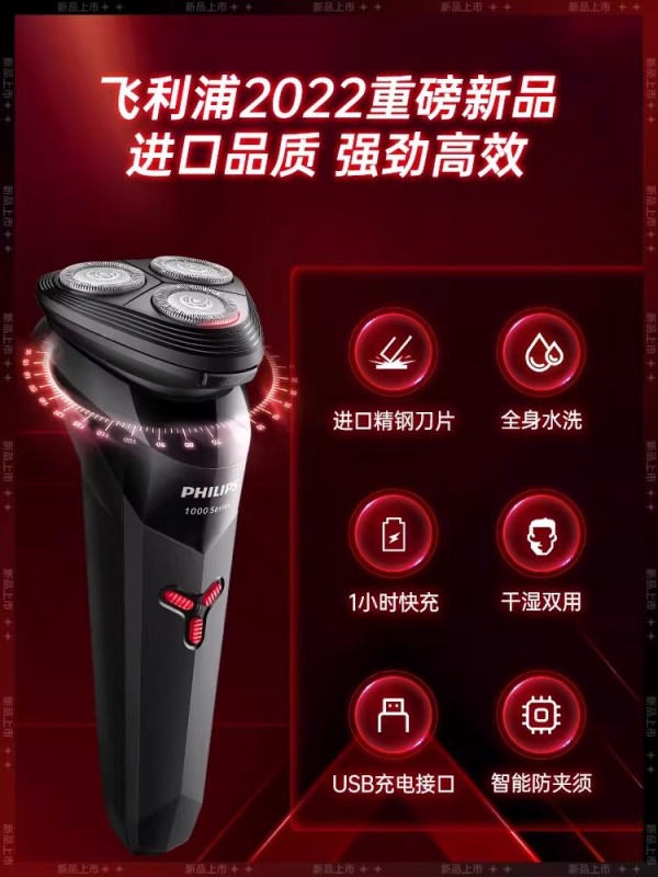 P1003 Philips Wet & Dry Washable Rechargeable Electric Shaver S1113