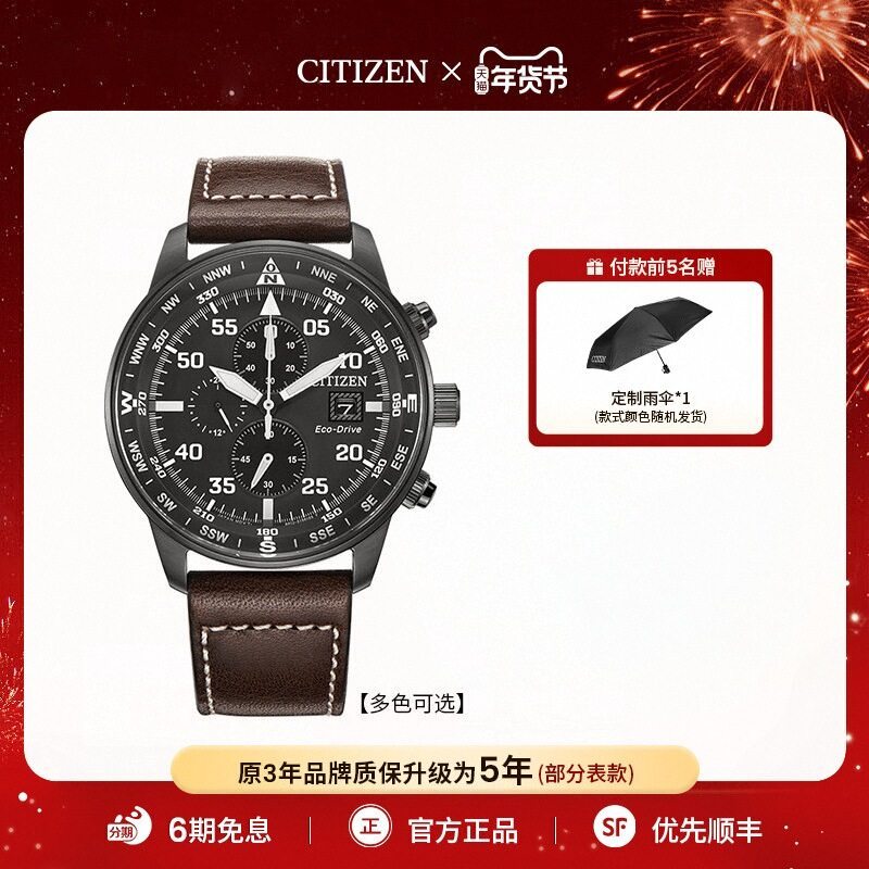 E3002 Citizen Eco-Drive Triple-Eye Chronograph Fashion Casual Men's Watch CA0695