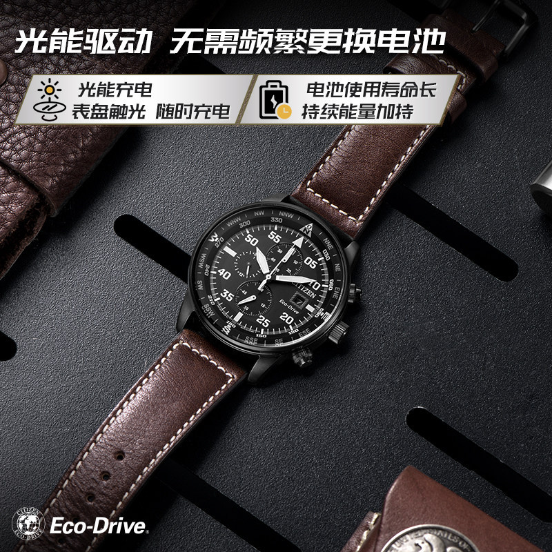 E3002 Citizen Eco-Drive Triple-Eye Chronograph Fashion Casual Men's Watch CA0695