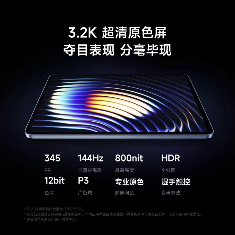 E1009 Xiaomi Pad 7 Pro (China Domestic Version)
