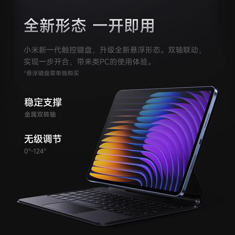 E1009 Xiaomi Pad 7 Pro (China Domestic Version)