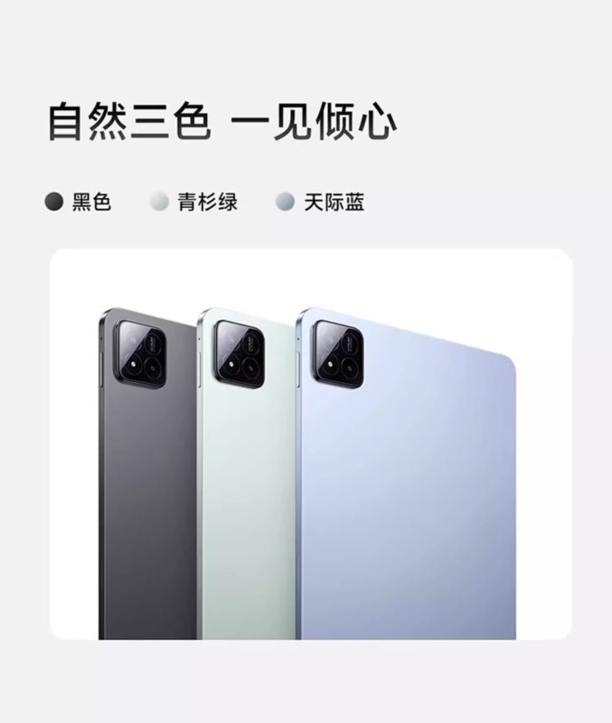 E1009 Xiaomi Pad 7 Pro (China Domestic Version)
