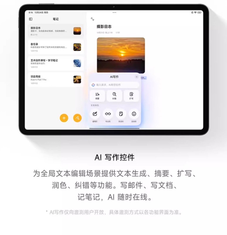 E1009 Xiaomi Pad 7 Pro (China Domestic Version)