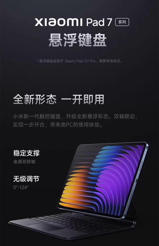 E1009 Xiaomi Pad 7 Pro (China Domestic Version)