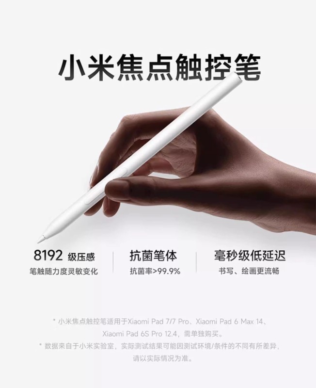 E1009 Xiaomi Pad 7 Pro (China Domestic Version)