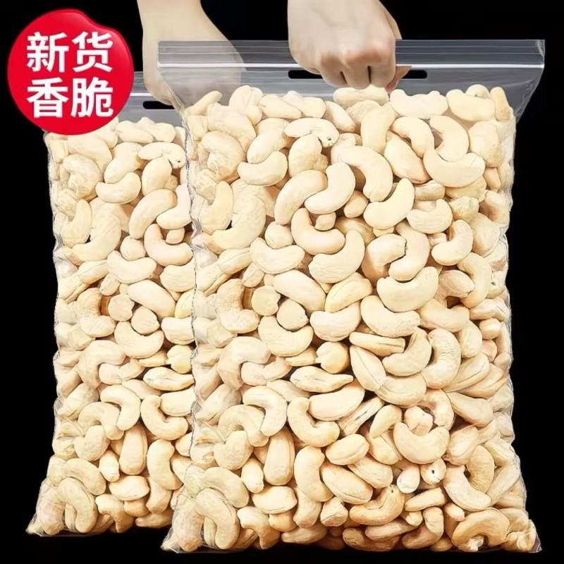 G0044 Plain Cashews 500g