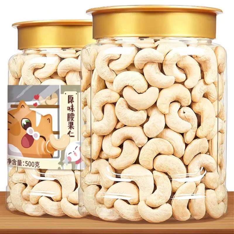 G0044 Plain Cashews 500g