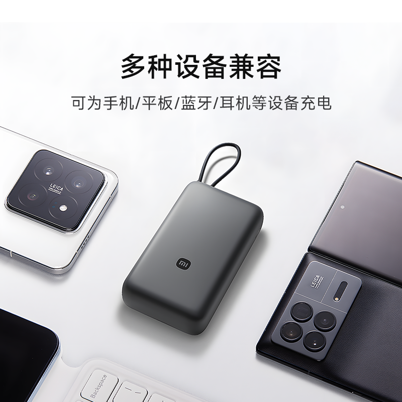 E9016 Xiaomi Power Bank with Built-in Cable  33W 12000mAh
