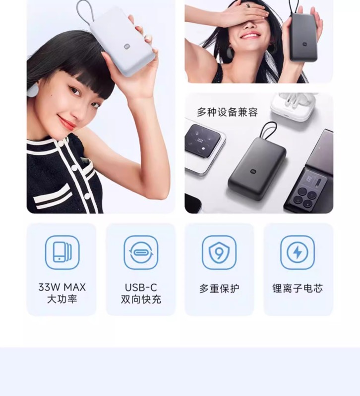 E9016 Xiaomi Power Bank with Built-in Cable  33W 20000mAh