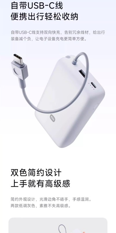 E9016 Xiaomi Power Bank with Built-in Cable  33W 20000mAh