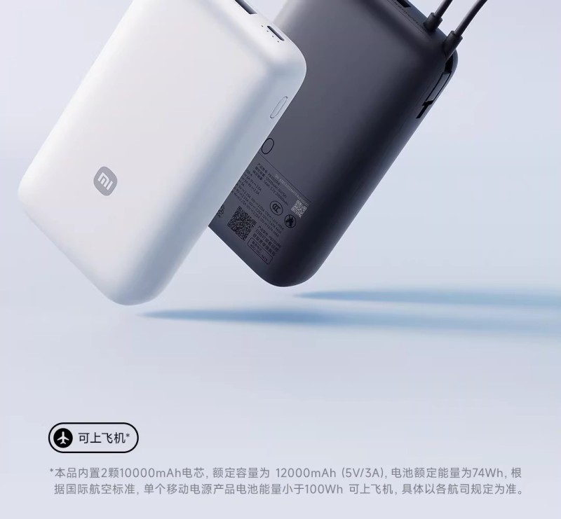 E9016 Xiaomi Power Bank with Built-in Cable  33W 12000mAh