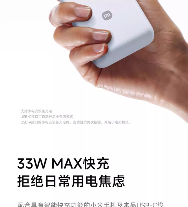 E9016 Xiaomi Power Bank with Built-in Cable  33W 20000mAh