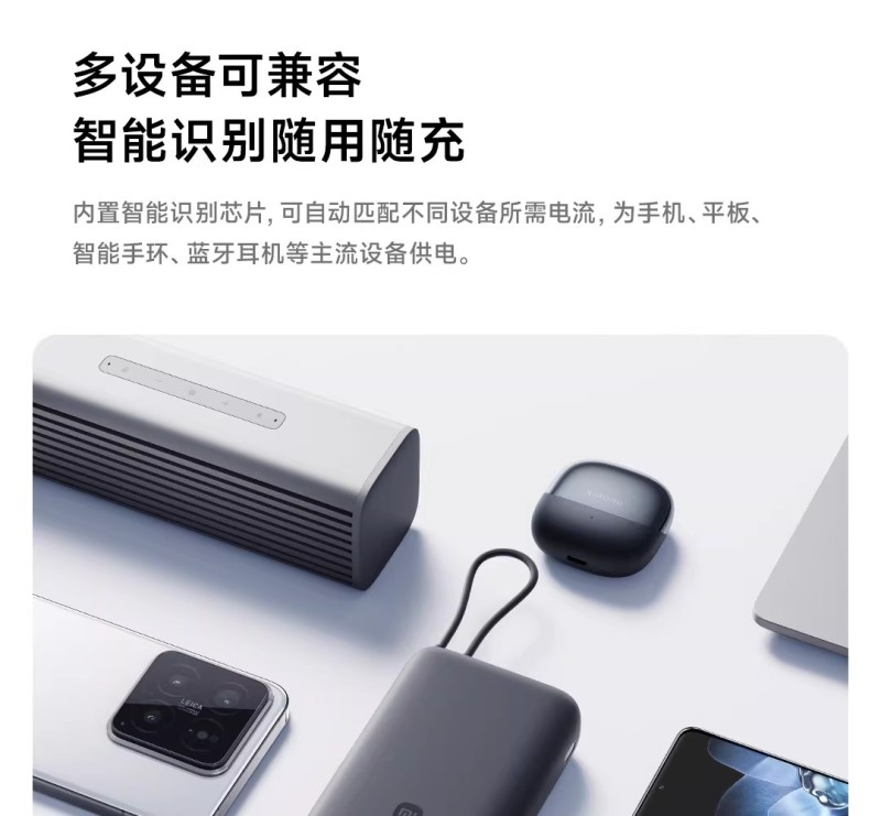 E9016 Xiaomi Power Bank with Built-in Cable  33W 12000mAh