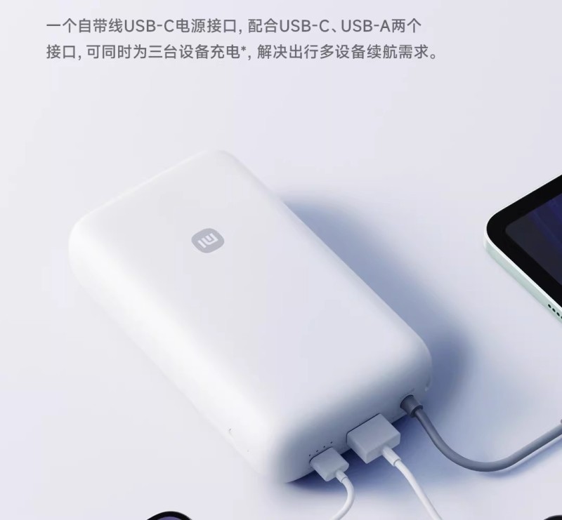 E9016 Xiaomi Power Bank with Built-in Cable  33W 12000mAh