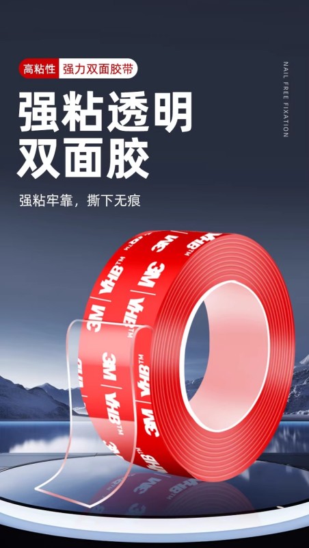 W0015   3M™ VHB™ Clear Double-Sided Mounting Tape - Heavy Duty, Residue-Free