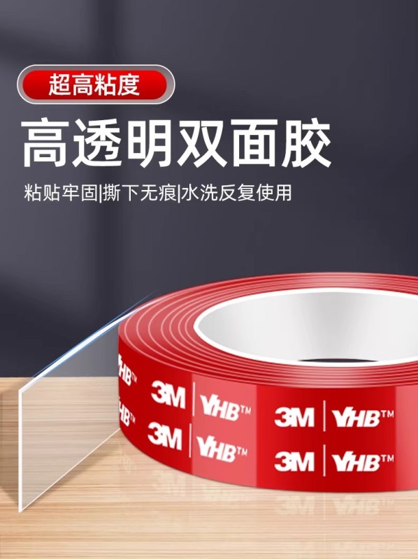 W0015   3M™ VHB™ Clear Double-Sided Mounting Tape - Heavy Duty, Residue-Free