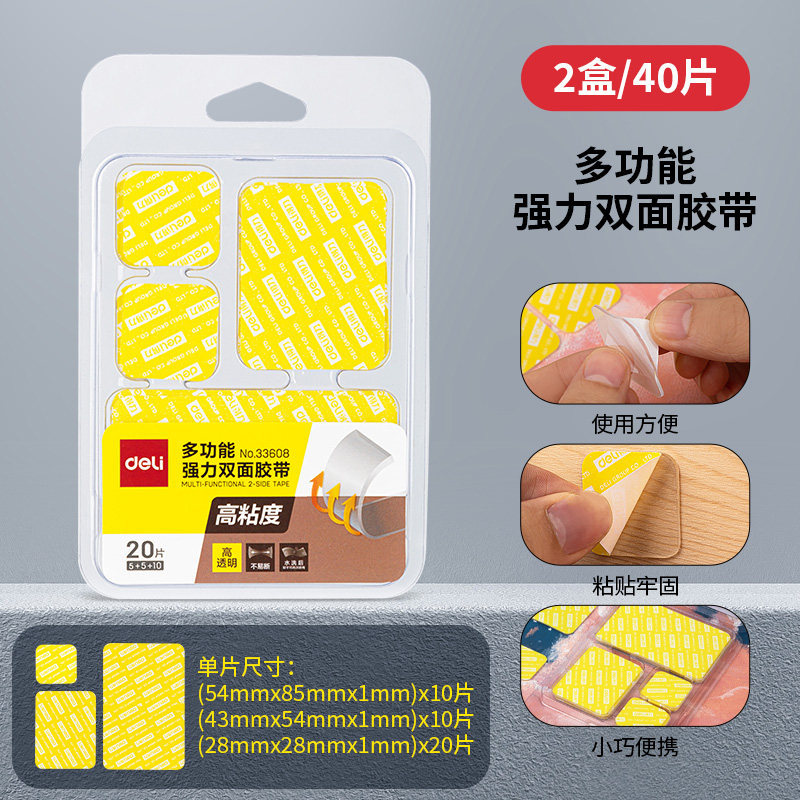 W0014 Deli Nano Double-Sided Transparent Adhesive Tape, Residue-Free, 20-Piece Mixed Size Pack