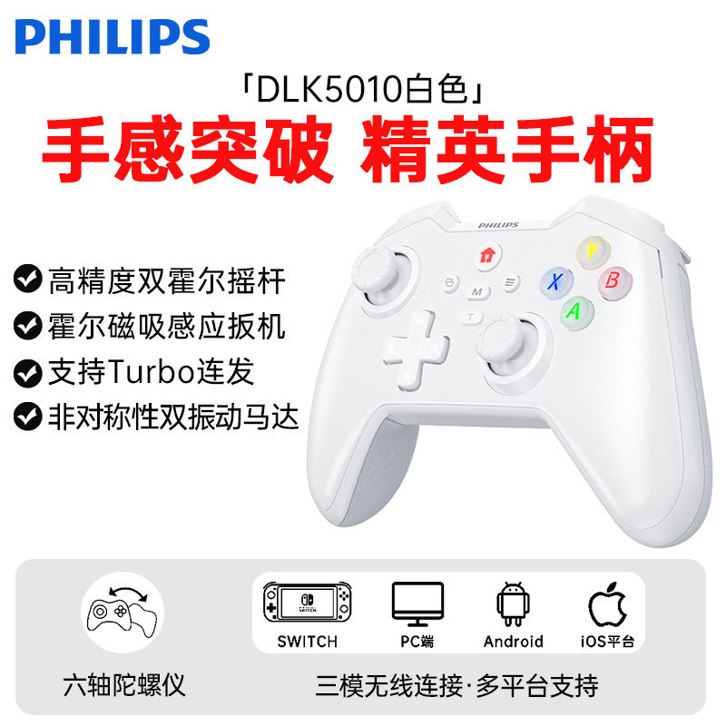 E9073 Philips Triple-mode Wireless Gaming Controller DLK5010 for Switch+PC+Android+iOS