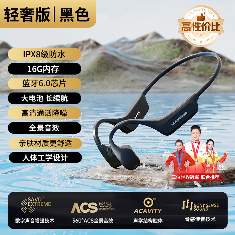 E9011 Yuanshi X24 Mariner Professional Waterproof Swimming Sports Earphones