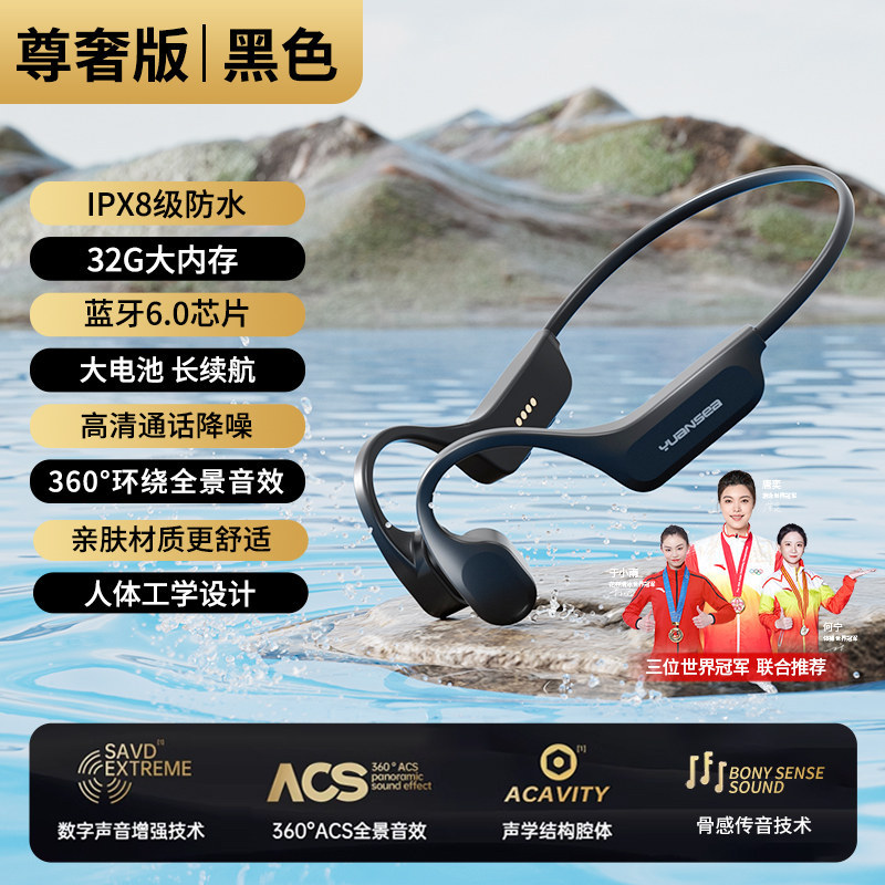 E9011 Yuanshi X24 Mariner Professional Waterproof Swimming Sports Earphones