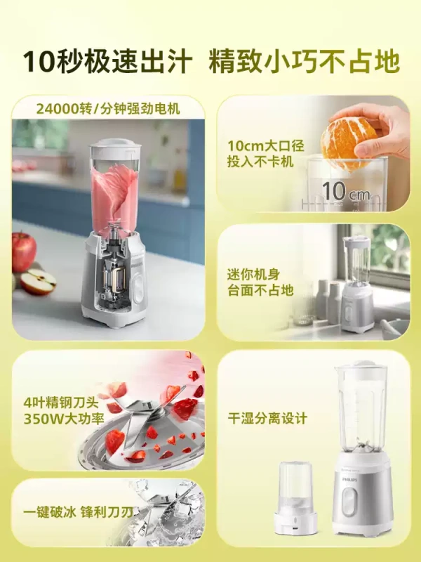 H0025 Philips Household Compact Multi-functional Wall-breaking Portable Juicer Cup HR2511
