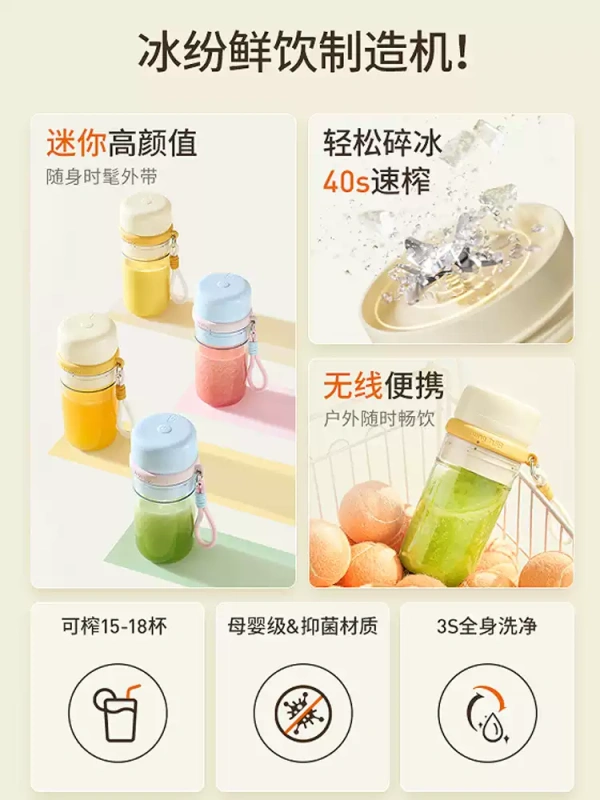 H0028 Joyoung Household Compact Portable Fruit Electric Juicing Cup Juicer Mini Wireless Milkshake Cup LJ521