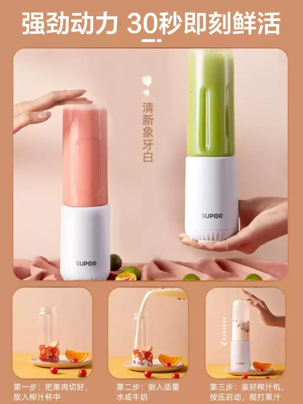 H0026 Supor Compact Portable Household Multi-functional Juicer TJE10A-150