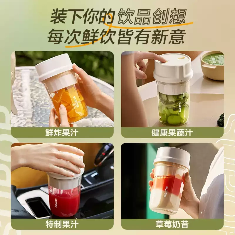 H0027 SUPOR Compact Household Portable Multi-functional Juice Cup Juicer