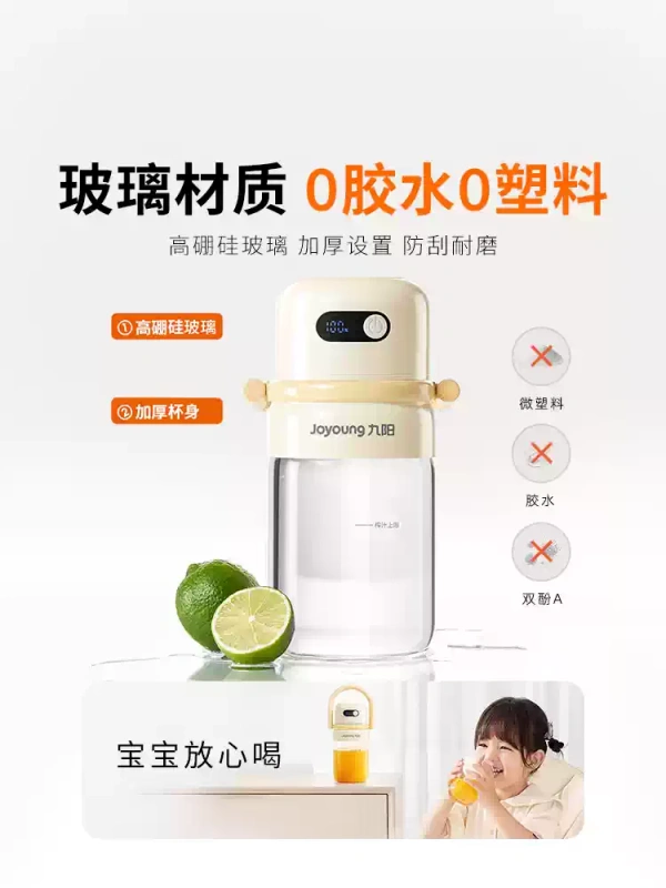 H0024 Joyoung Large Capacity Compact Portable Household Juicer Blender LJ567