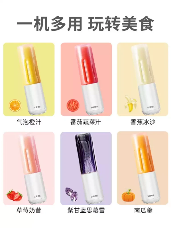 H0026 Supor Compact Portable Household Multi-functional Juicer TJE10A-150