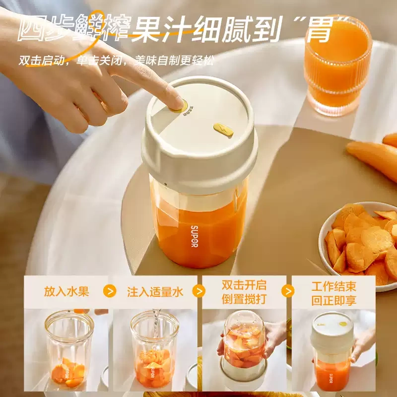 H0027 SUPOR Compact Household Portable Multi-functional Juice Cup Juicer