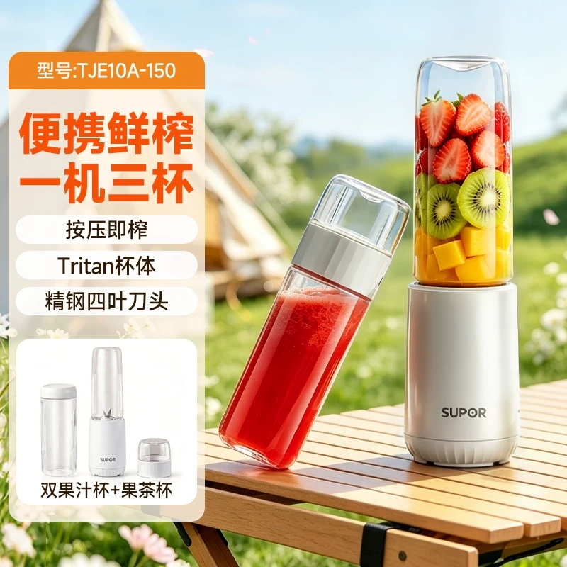 H0026 Supor Compact Portable Household Multi-functional Juicer TJE10A-150