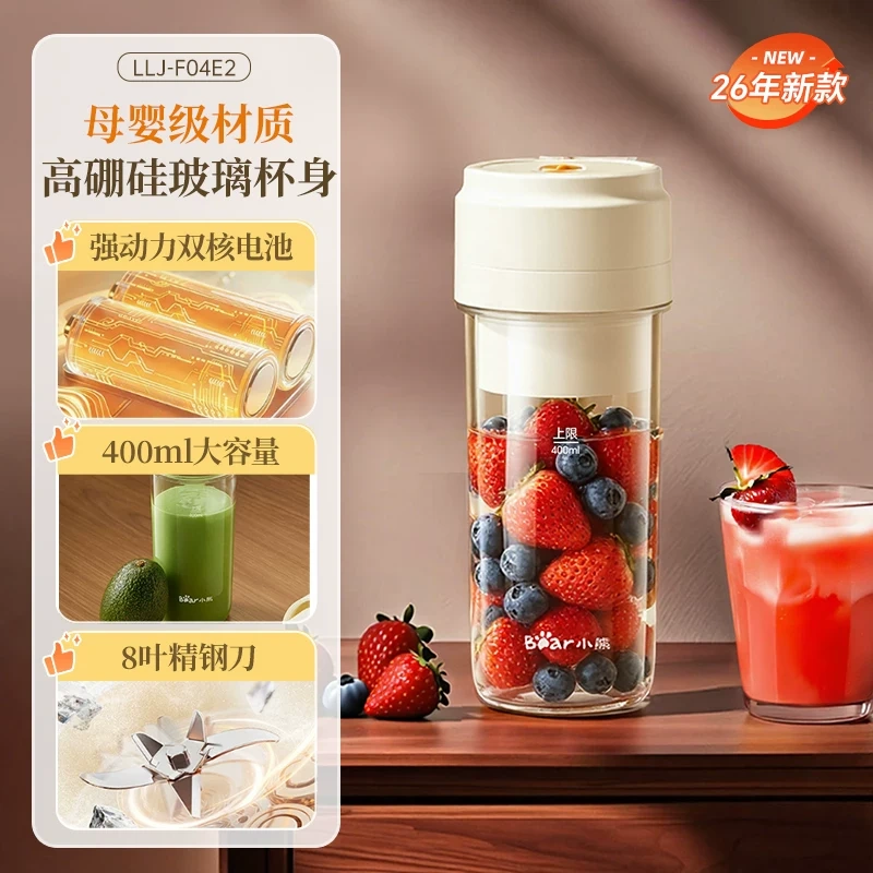 H0023 Bear Compact Portable Household Wireless Electric Juicer