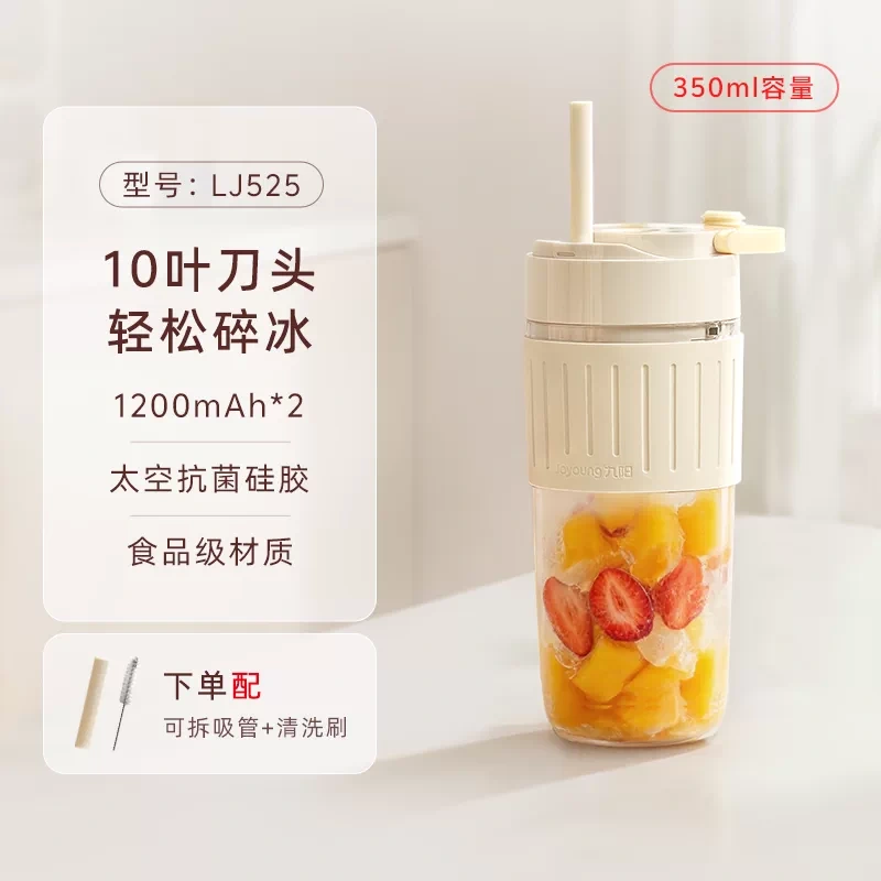 H0021 Joyoung Multi-functional Compact Portable Juicer L4-LJ525