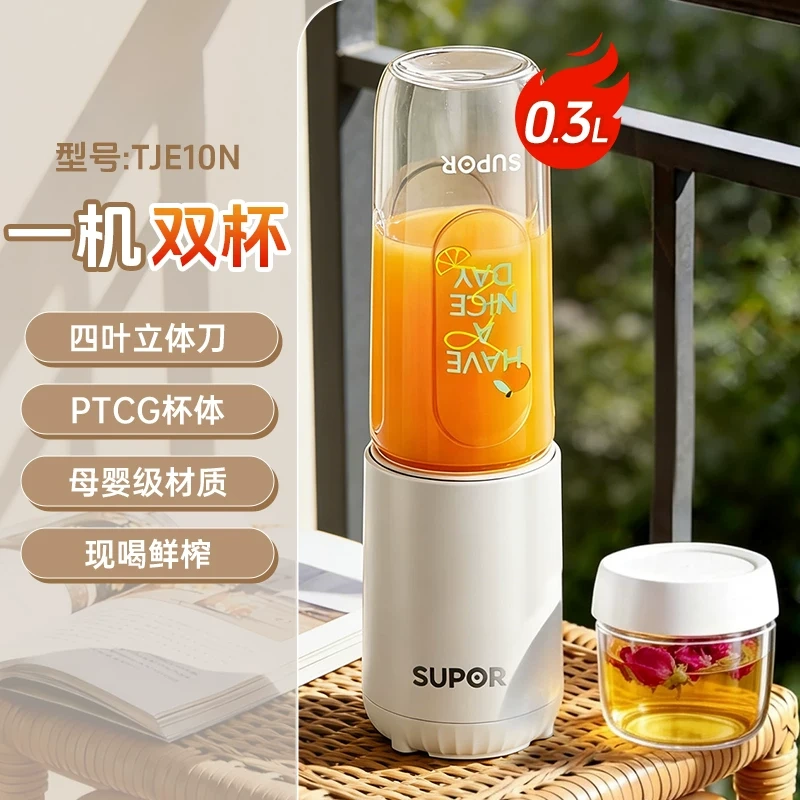 H0026 Supor Compact Portable Household Multi-functional Juicer TJE10A-150